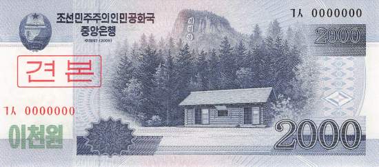 2000 Won p65-2 Specimen